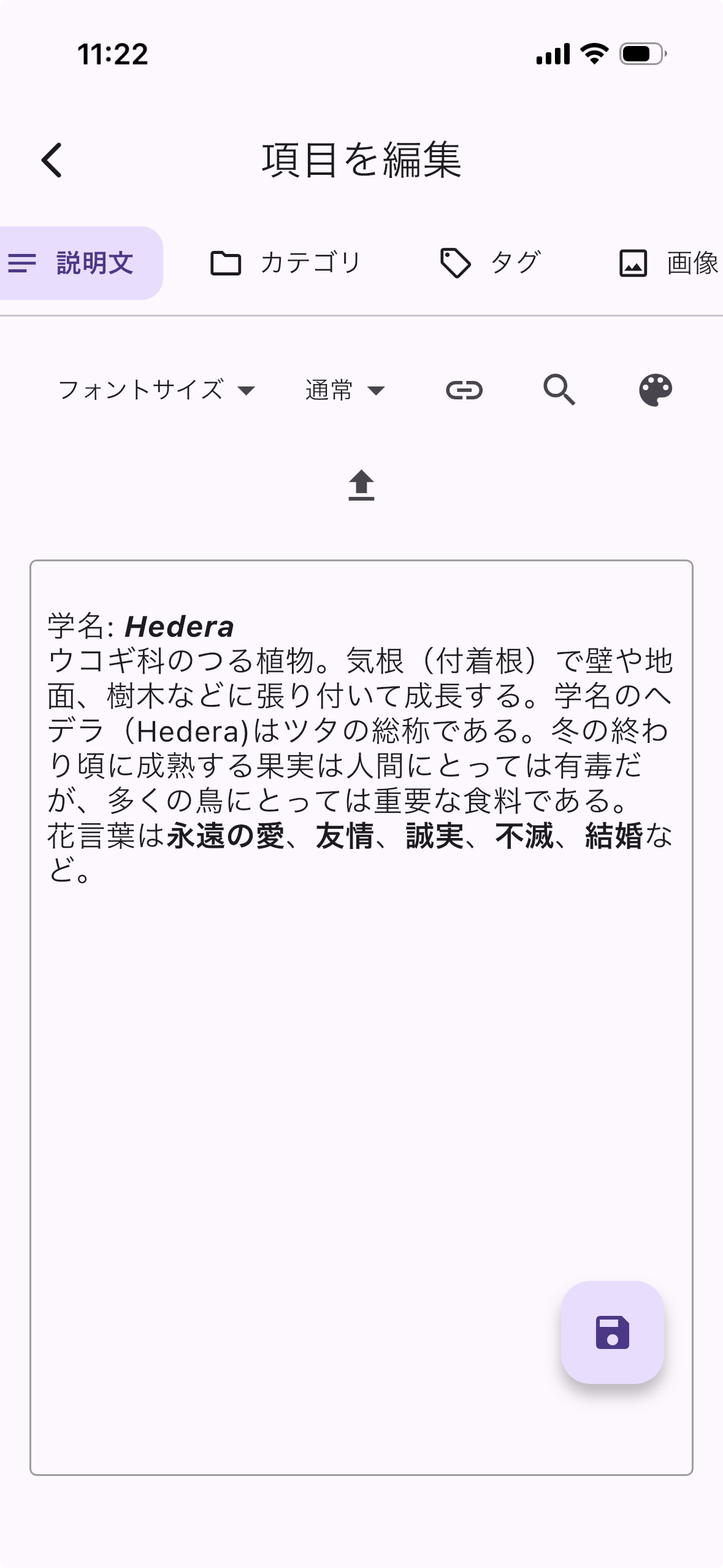 項目一覧